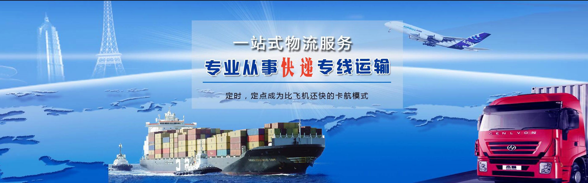 靖西到北京物流公司-靖西至北京物流专线-靖西空运到北京-优时通物流有限公司